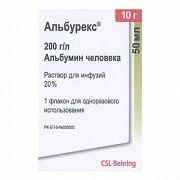 АЛЬБУРЕКС 20 раствор для инфузий 50мл 20% N1