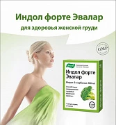 Ayol ko'kragini himoya qilish uchun Indol Forte