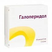 GALOPERIDOL 0,005/ML eritma 1ml N10