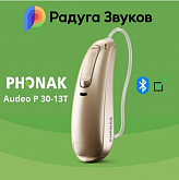 Слуховой аппарат Phonak Audeo P30-13T:uz:Eshitish apparati Phonak Audeo P30-13T