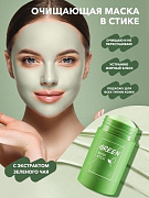 Green Mask qora nuqtalardan