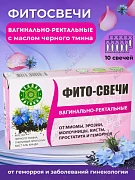 Ayollar uchun tabiiy fitokandlar