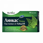 LINKAS PLYUSh BEZ SAXARA pastilkalar N16