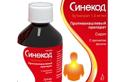 СИНЕКОД сироп 200мл 1,5мг/мл