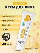 Retinol Neva kosmetikasi kremi chuqur parvarish uchun