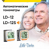 Электронный тонометр Little Doctor - LD-12S