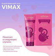 Vaginal torayish uchun jel Vimax tightening gel