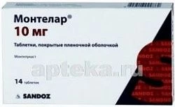 MONTELAR 0,01 tabletkalari N14