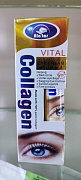 Alatar Vital Collagen lifting kremi