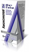 AMOKSIKLAV suspenziya 70ml 400 mg+57 mg/5 ml