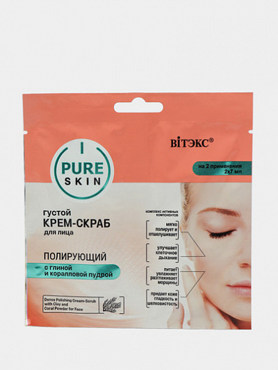 Густой крем-скраб для лица Витэкс PURE SKIN полирующий с глиной и коралловой пудрой, 2 * 7 мл