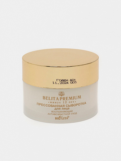 Сыворотка для лица Bielita Belita Premium, 50 мл