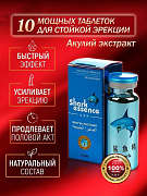 Shark Essence erkakalar quvvati uchun