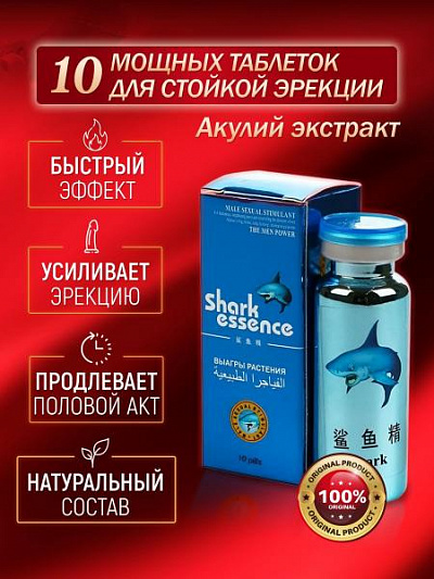 БАД Shark Essence:uz:Shark Essence erkakalar quvvati uchun