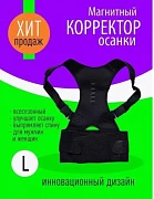 Real Doctors - женский корректор осанки