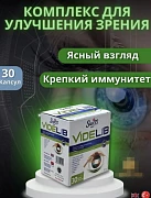 Ko'z salomatligi va ko'rishni saqlash uchun vitamin kompleksi Shveytsariya Bork Videlib