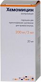 XEMOMISIN 10,0 poroshok 20ml 0,2/5ml N1