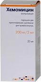 XEMOMISIN 10,0 poroshok 20ml 0,2/5ml N1