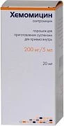 XEMOMISIN 10,0 poroshok 20ml 0,2/5ml N1