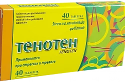 ТЕНОТЕН таблетки N40