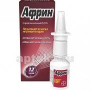 AFRIN sprey nazalniy 15ml 0,05%