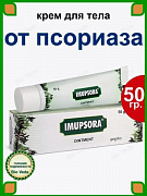 Psoriaz uchun malham imupsora Ointment Charak 50gr