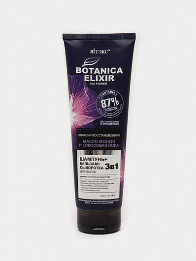 Шампунь + бальзам + сыворотка Витэкс BOTANICA ELIXIR 3в1 Эликсир восстановления, 250 мл