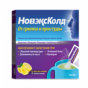 НовэксКолд порошок