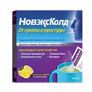 NoveksKold poroshok