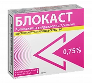 BLOKAST inyeksiya uchun eritma 10ml 0,75% N5