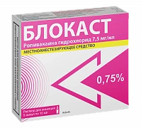 BLOKAST inyeksiya uchun eritma 10ml 0,75% N5