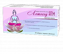 LOTOSED ATM tabletkalari N20