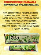 Psoriaz uchun malham 