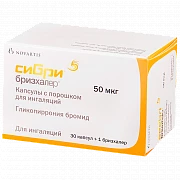 SIBRI BRIZXALER poroshok dlya ingalyasiy 50mkg N30