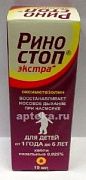 RINOSTOP EKSTRA burun uchun tomchilar 10ml 0,025%