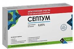 СЕПТУМ раствор 5мл 0,05% N10