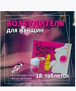 Ayol sezuvchanligini oshirish uchun tabletkalar
