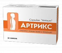 ARTRIKS kapsulalar  N10