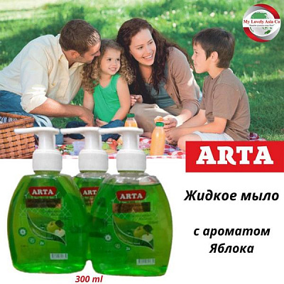 Увлажняющее мыло для рук «Arta» 300 мл