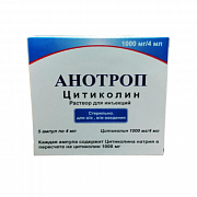 ANOTROP inyeksiya uchun eritma 4ml 500mg/2ml N5