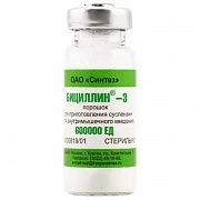 BISILLIN 3 suspenziya 3600000ed N50