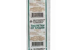 tabletkalari ot kashlya