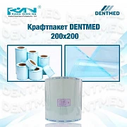 Крафтпакет Dentmed 200х200