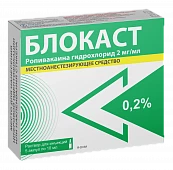 BLOKAST inyeksiya uchun eritma 10ml 1% N5