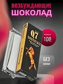 Шоколад Q7
