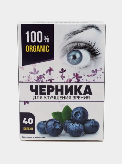 Черника для улучшения зрения