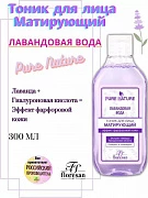 Yuz toniki matlovchi lavanda suvi Floresan Pure Nature