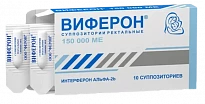 VIFERON suppozitorii 150000me N10