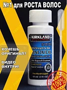 Minoxidil 5% Minoxidil KIRKLAND soch va soqol o'sishi uchun